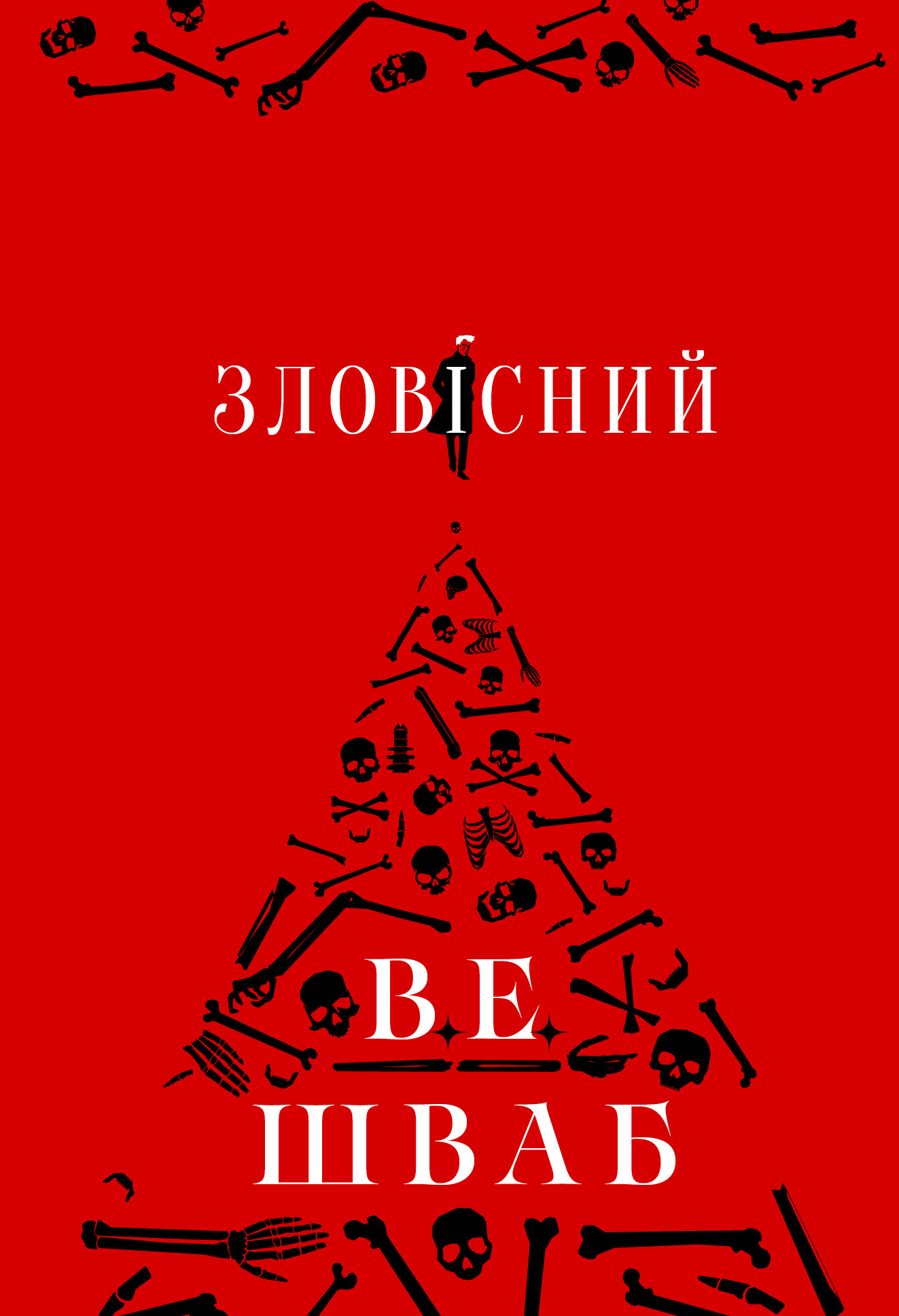 Книжки, які влучають у саме серце: що читають підлітки від 14 років